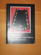 Hrvatski grb u tradicijskoj kulturi šokaca